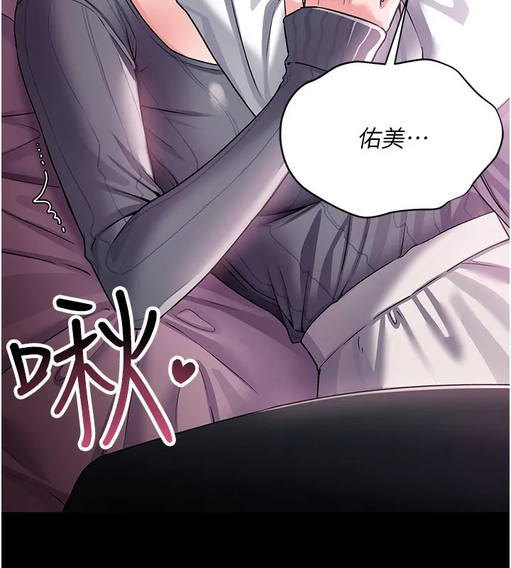 第11话-终于得到允许了 30