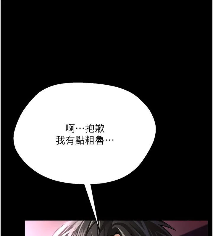第11话-终于得到允许了 51
