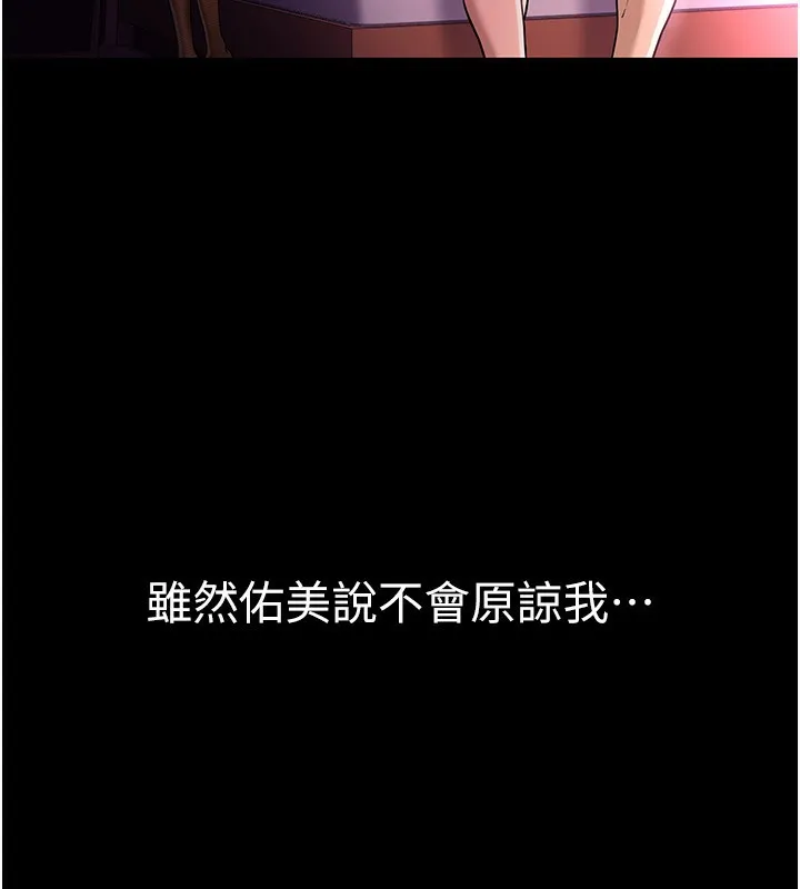 第11话-终于得到允许了 60