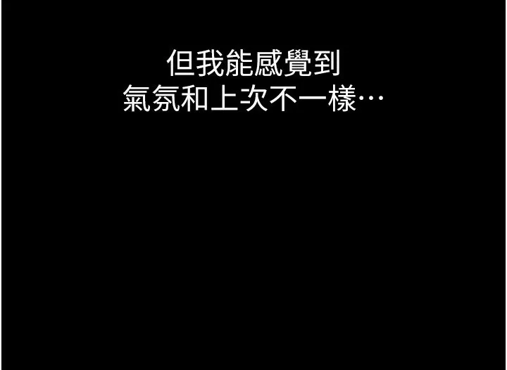 第11话-终于得到允许了 63