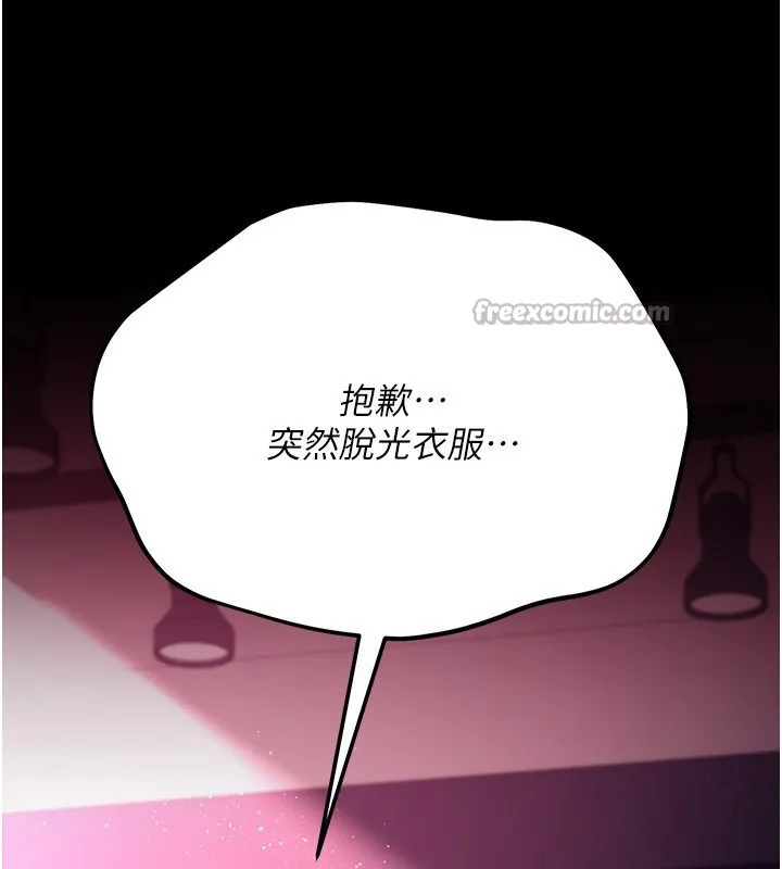 第11话-终于得到允许了 70