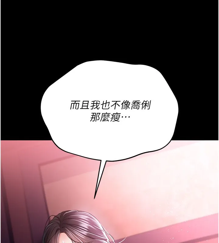 第11话-终于得到允许了 78