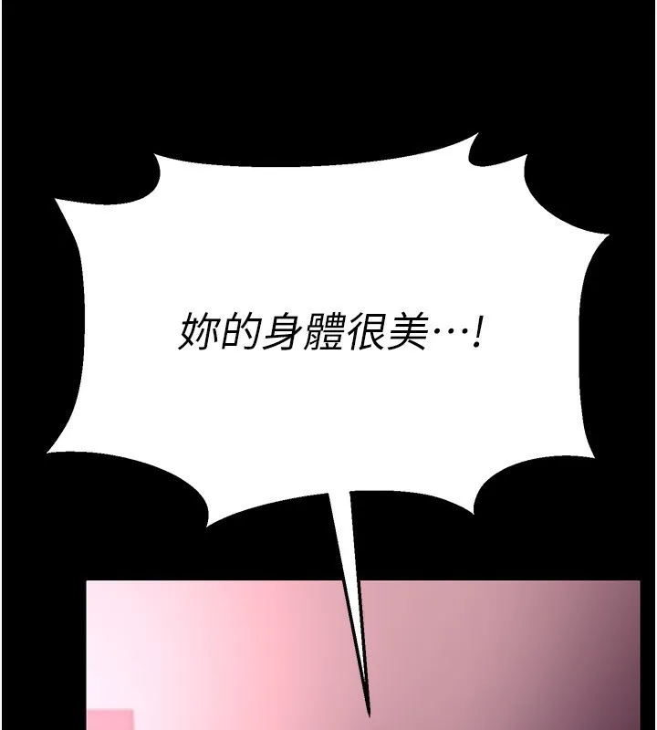 第11话-终于得到允许了 81
