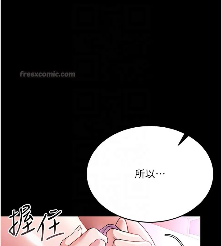 第11话-终于得到允许了 84
