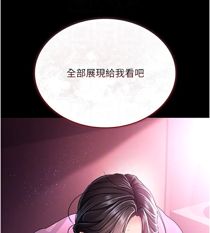 第11话-终于得到允许了 86