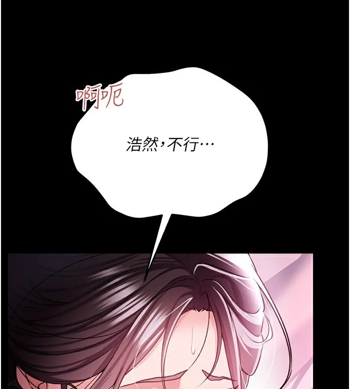 第11话-终于得到允许了 110