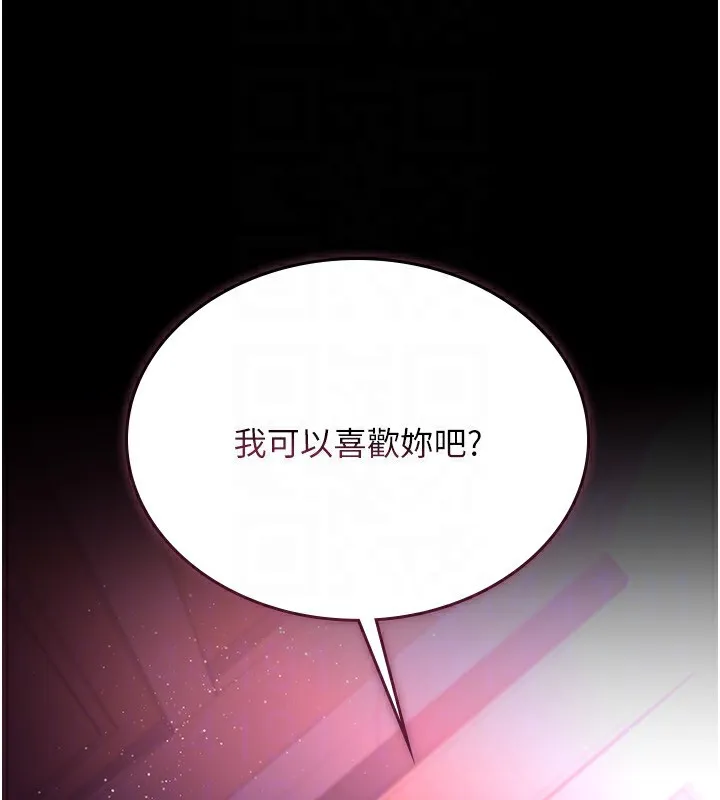 第11话-终于得到允许了 118