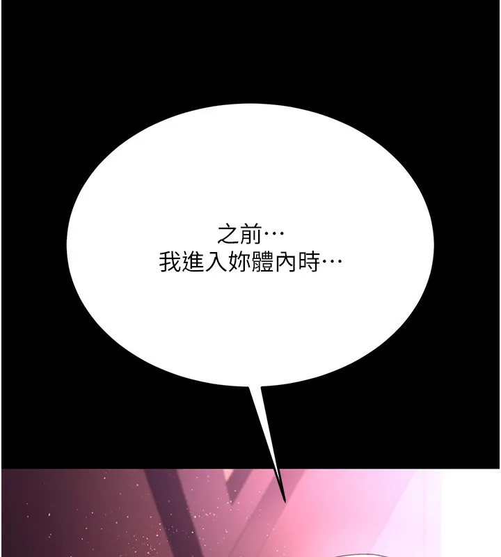 第11话-终于得到允许了 171