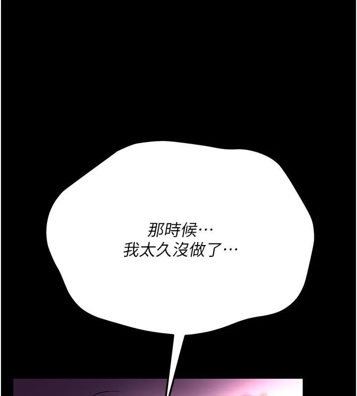 第11话-终于得到允许了 174