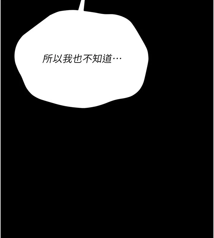 第11话-终于得到允许了 177