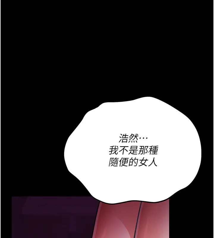 第11话-终于得到允许了 194
