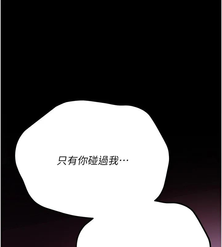 第11话-终于得到允许了 197