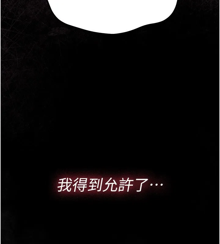 第11话-终于得到允许了 204