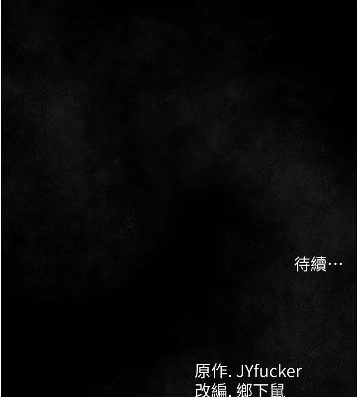 第11话-终于得到允许了 205