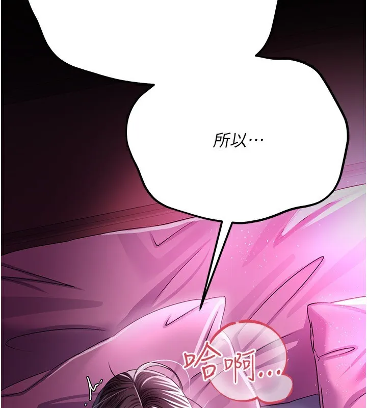 第12话-我想接收你满满的「爱」 2