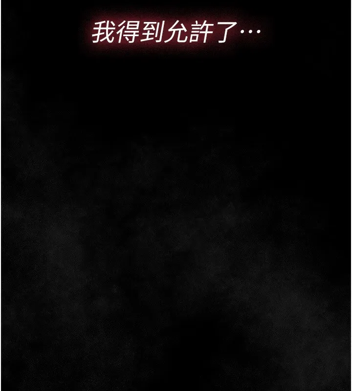 第12话-我想接收你满满的「爱」 9