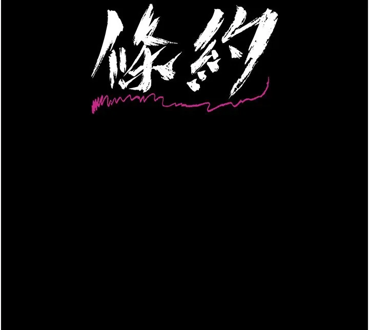 第12话-我想接收你满满的「爱」 11