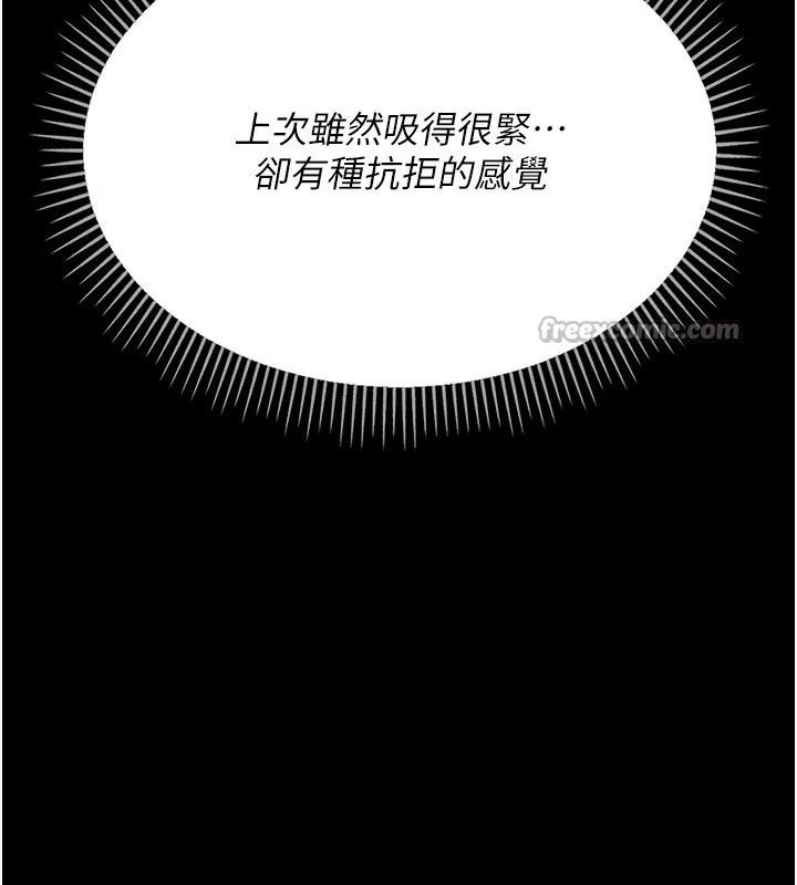 第12话-我想接收你满满的「爱」 28