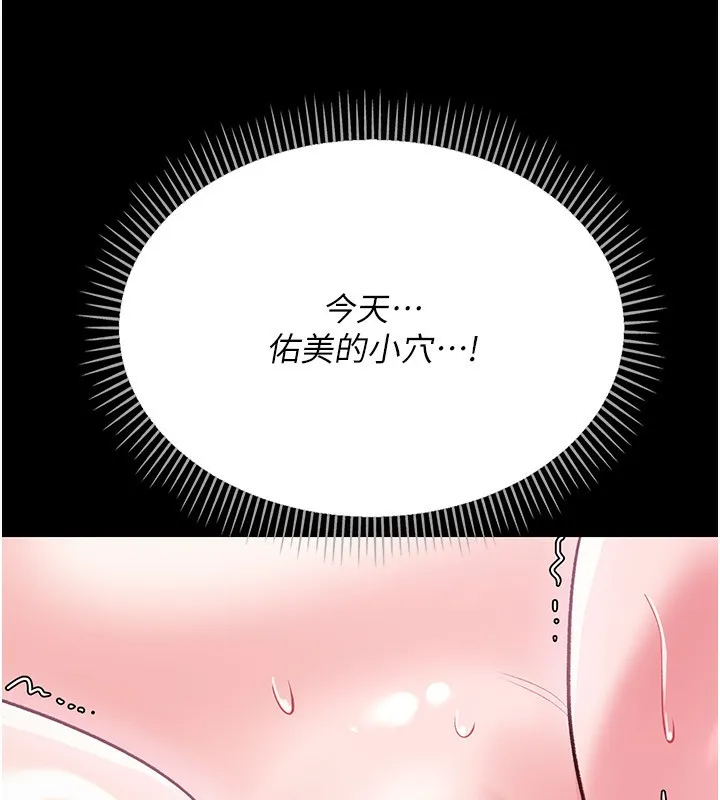 第12话-我想接收你满满的「爱」 31