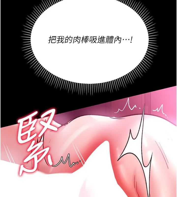 第12话-我想接收你满满的「爱」 38