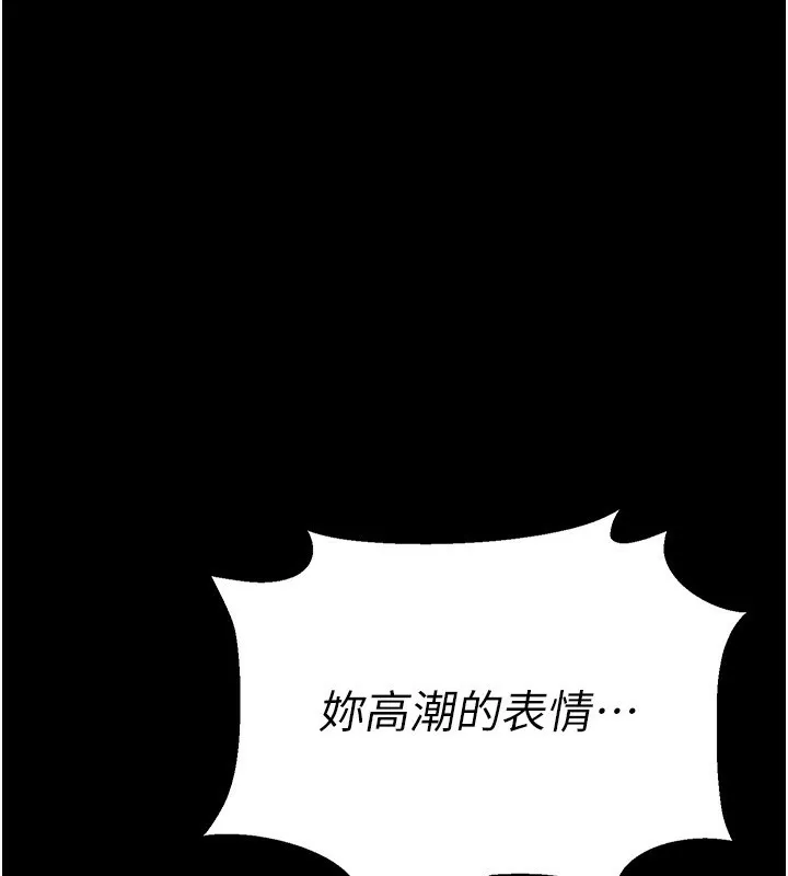 第12话-我想接收你满满的「爱」 72