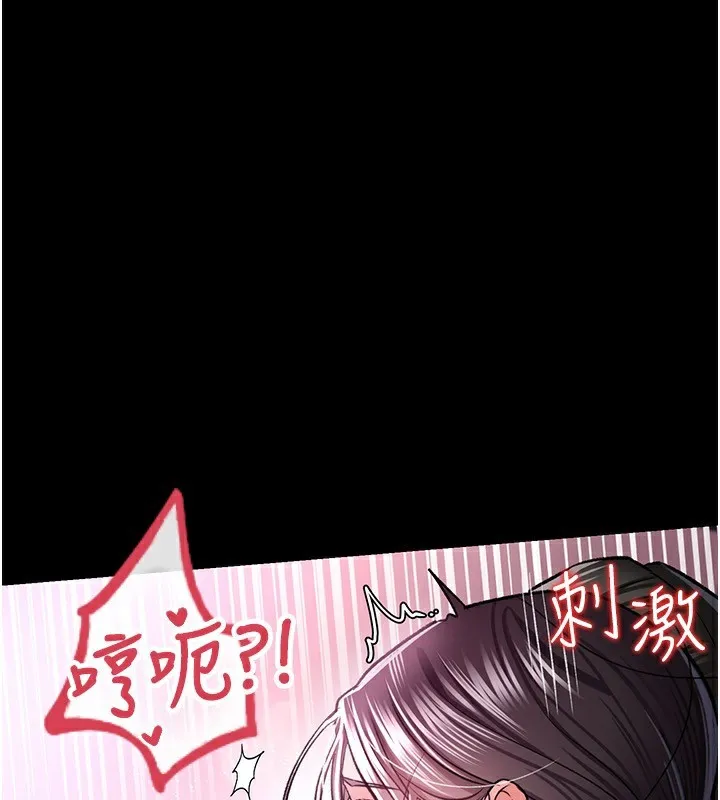 第12话-我想接收你满满的「爱」 80