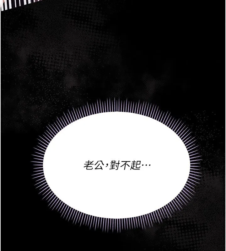 第12话-我想接收你满满的「爱」 83