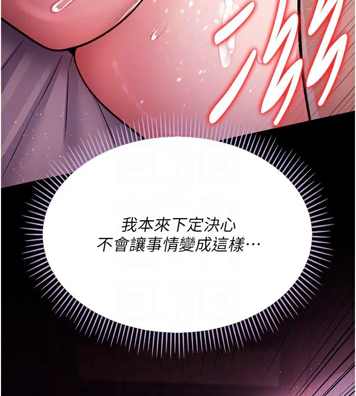 第12话-我想接收你满满的「爱」 86