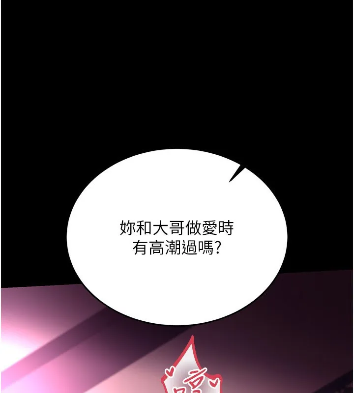 第12话-我想接收你满满的「爱」 100