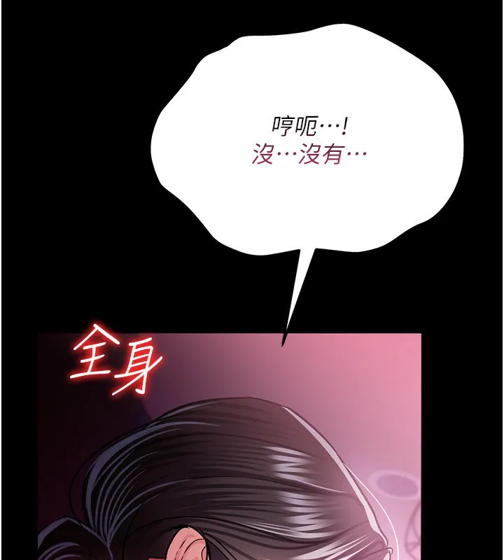 第12话-我想接收你满满的「爱」 113