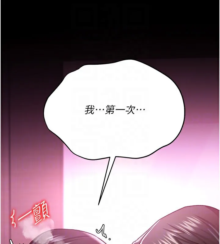第12话-我想接收你满满的「爱」 116
