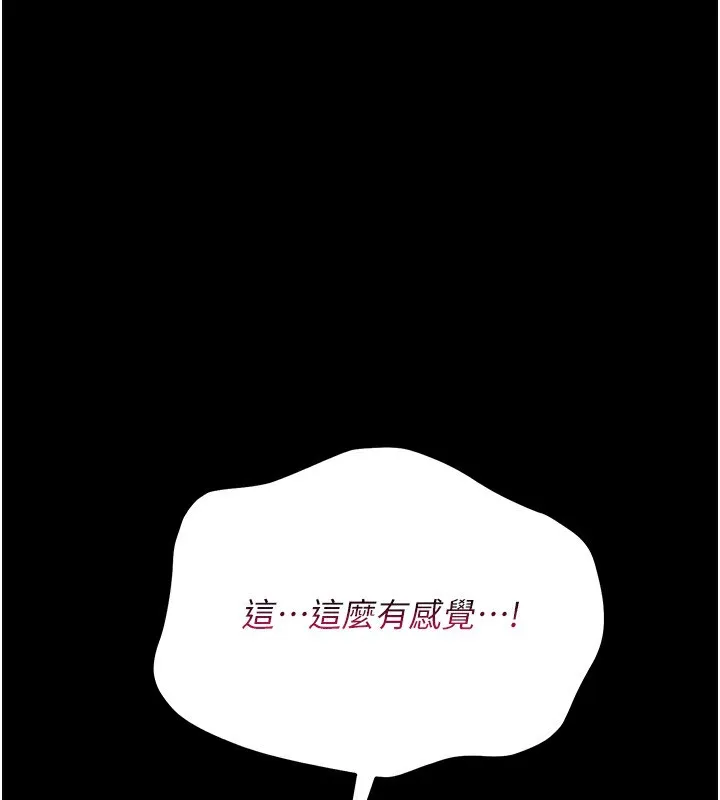第12话-我想接收你满满的「爱」 119