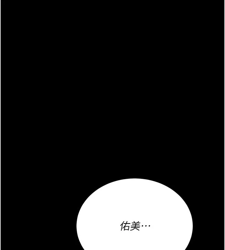 第12话-我想接收你满满的「爱」 122
