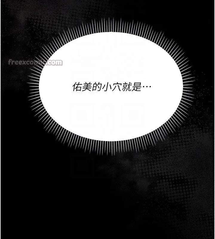 第12话-我想接收你满满的「爱」 140