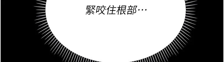 第12话-我想接收你满满的「爱」 143