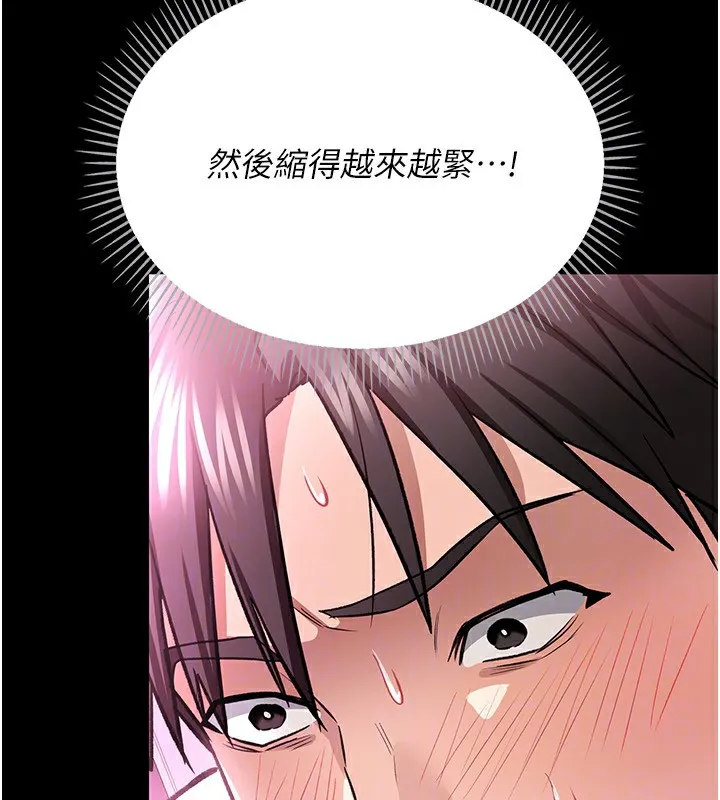 第12话-我想接收你满满的「爱」 148