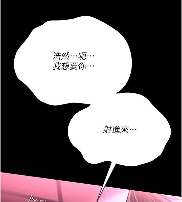 第12话-我想接收你满满的「爱」 160