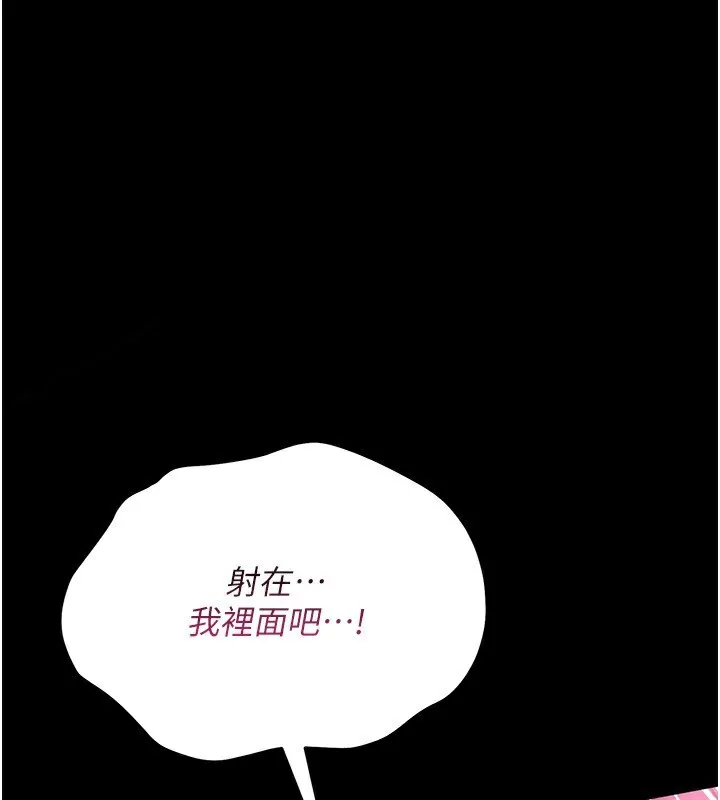 第12话-我想接收你满满的「爱」 163