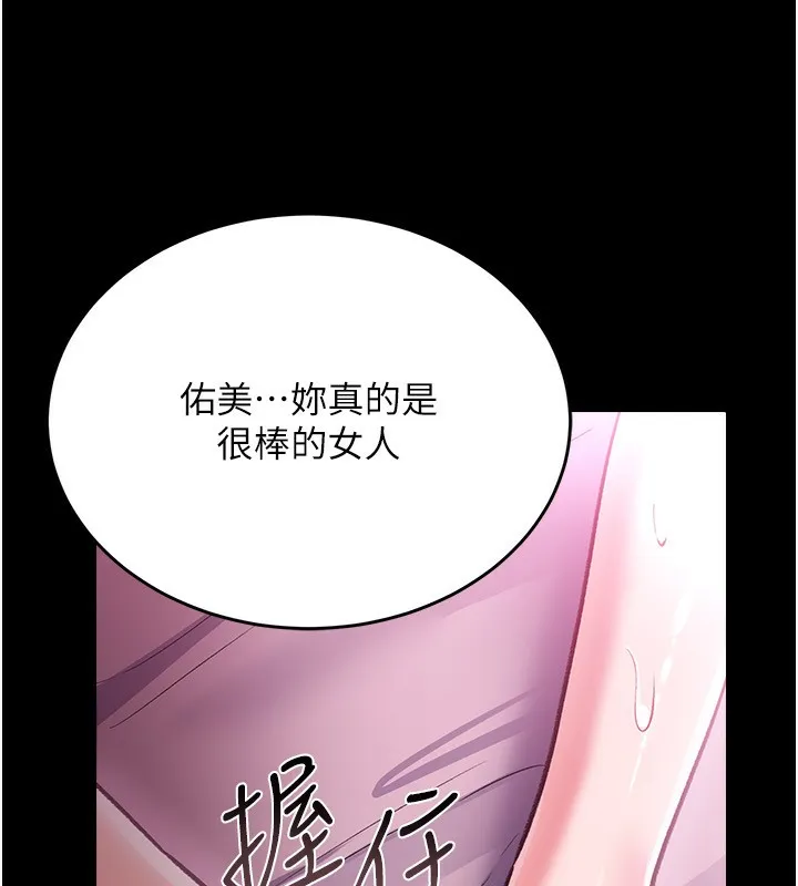 第12话-我想接收你满满的「爱」 193