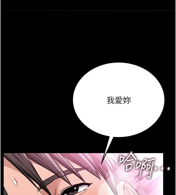 第12话-我想接收你满满的「爱」 195