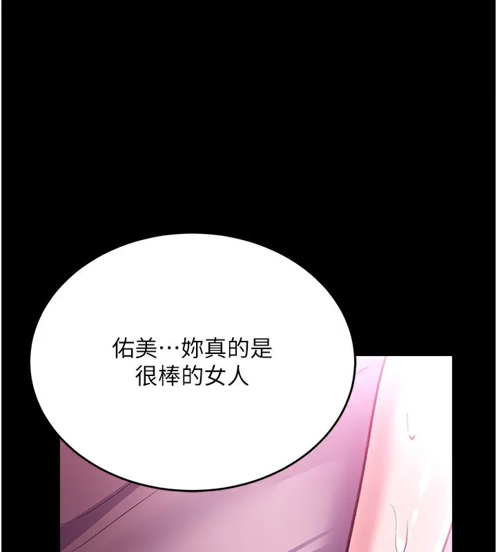 第13话-不安分的手 1