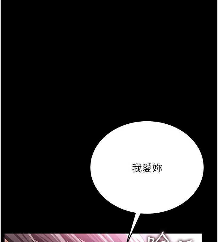 第13话-不安分的手 3