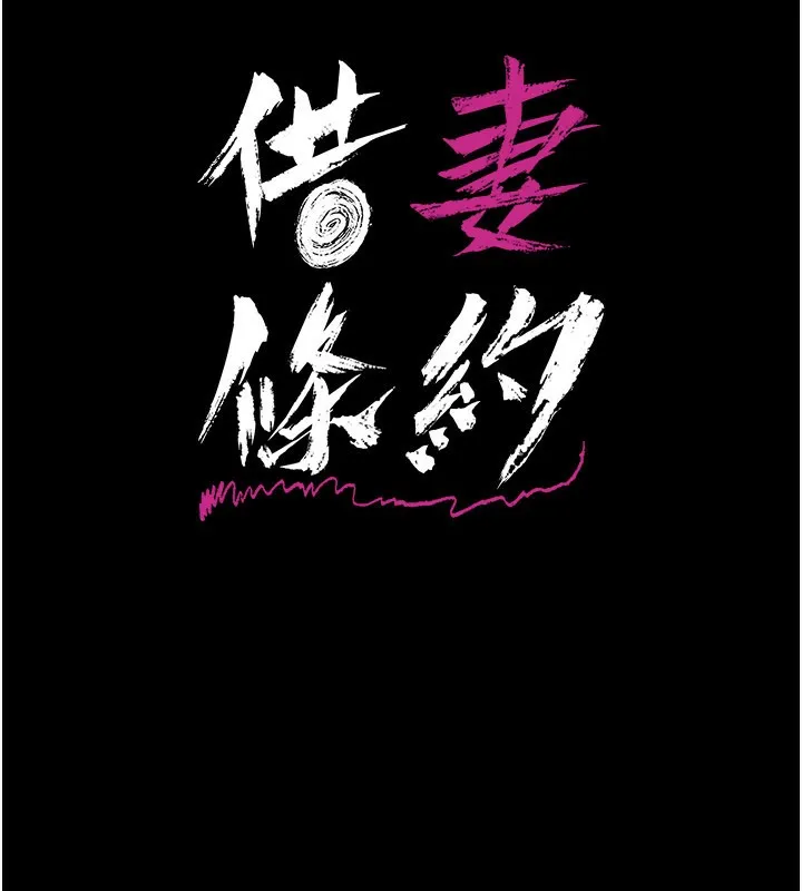 第13话-不安分的手 16