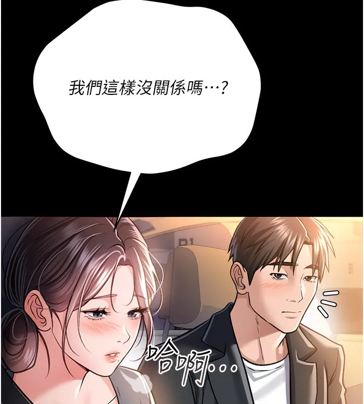 第13话-不安分的手 21