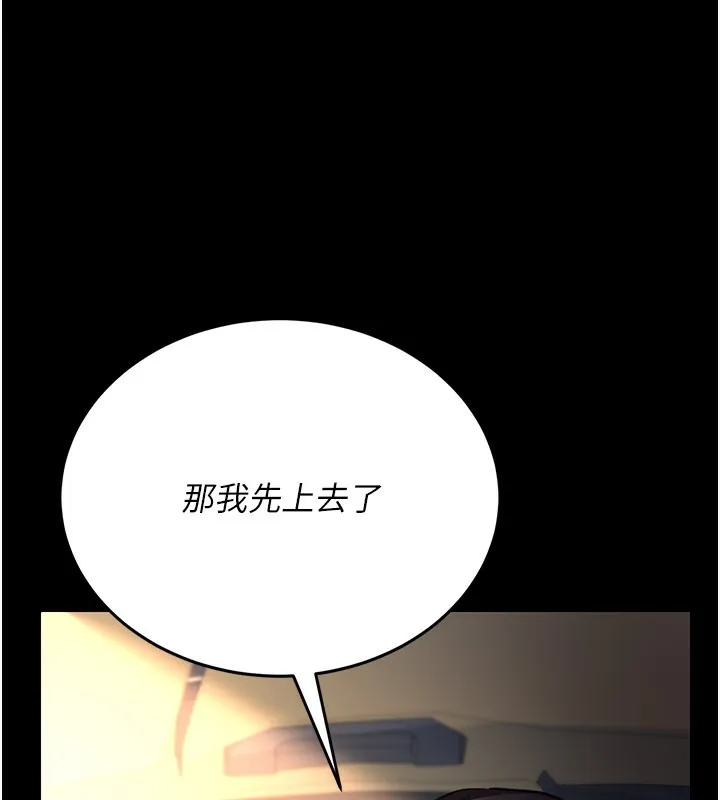 第13话-不安分的手 34
