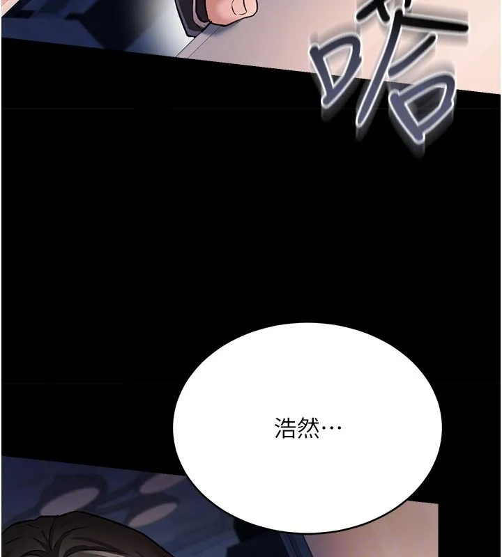 第13话-不安分的手 51