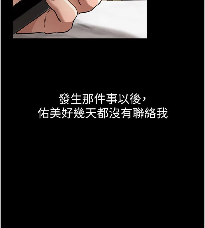 第13话-不安分的手 65