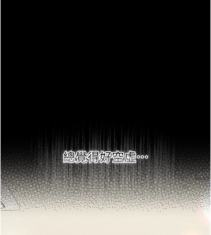 第13话-不安分的手 66