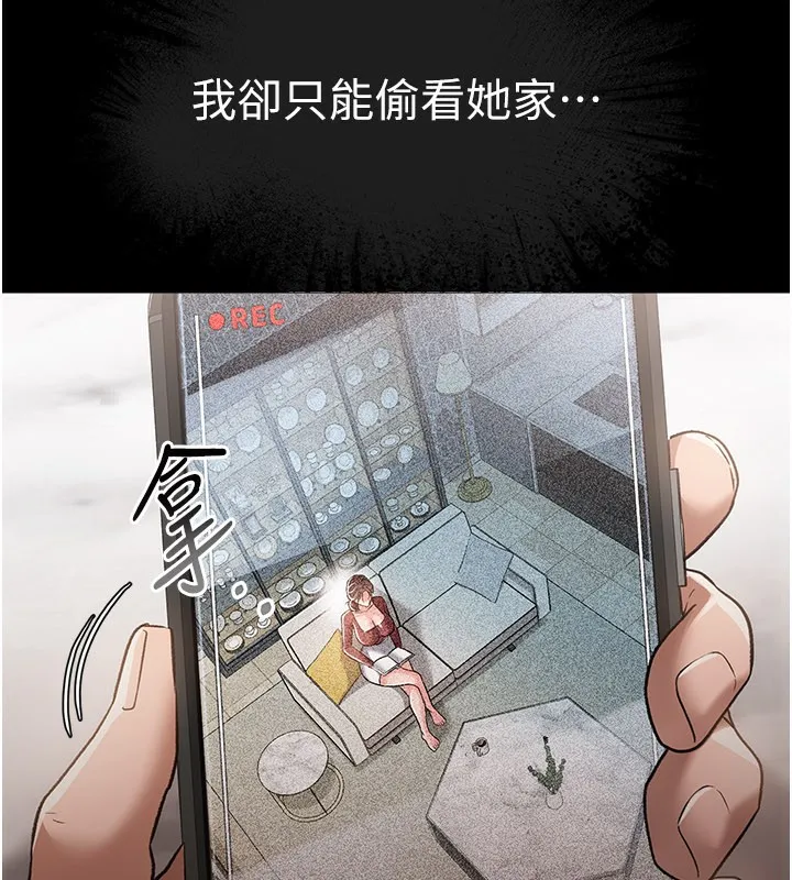 第13话-不安分的手 75