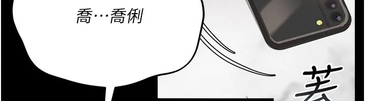第13话-不安分的手 82